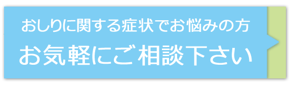 お気軽にご相談ください